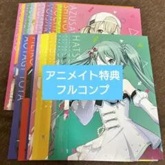 プロセカ アニメイト特典 プロフィールカード フルコンプ