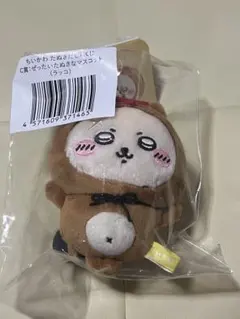 ちいかわ たぬきだもんくじ C賞ぜったいたぬきなマスコット ラッコ