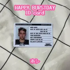 seventeen HAPPY BURSTDAY ID card ホシ
