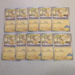 ポケモンカード　 熱風のアリーナ　プロモ　ピカチュウ　10枚