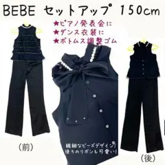 BEBE セットアップ 150cm スーツ（フォーマル）