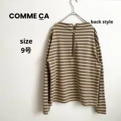 【美品】COMME CA ボーダー柄トップス 長袖 ベージュ 日本製
