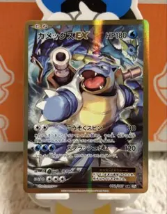 カメックスEX SR CP6 20th Anniversary 他 - メルカリ