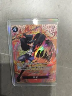 ワンピース カードゲーム サボ SP