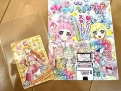 ちゃお　2025年5月号　アイプリ2点セット