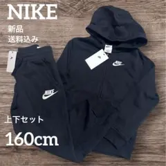 新品★NIKE★キッズ★セットアップ★ブラック★160cm