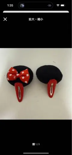 ミニーマウス　ピン