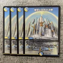 2026年最新】パーフェクトアルカディアの人気アイテム - メルカリ