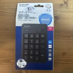 【未使用】ELECOM Bluetooth 静音テンキー