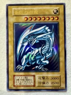 D*ス様 青眼の白龍 (初期）