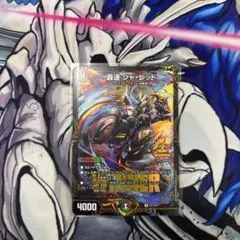 2025年最新】轟速 プロモの人気アイテム - メルカリ