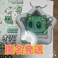 PPULBATU プルバトゥ ファミマ スライドミラー ダゴニャン