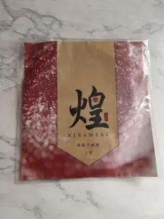 弓道 弦 煌　並1号