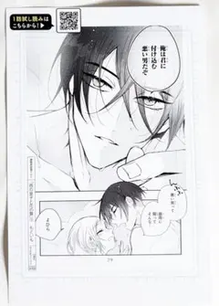 【非売品】雨の皇子と花の贄　複製原画風A6POP