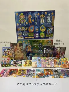 ドラゴンボール シールなどまとめ売り　ブロリー 復活のF　30周年など