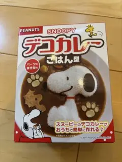 スヌーピー デコカレーごはん型