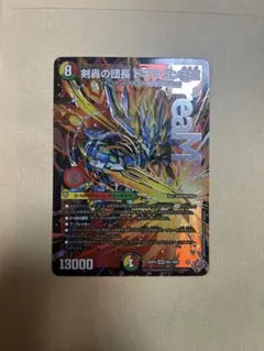 デュエルマスターズ 剣轟の団長ドギラゴン王道