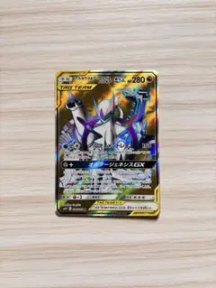 アルセウス&ディアルガ&パルキアGX SR SM12 オルタージェネシス 09