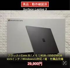 2026年最新】surface laptop 3の人気アイテム - メルカリ