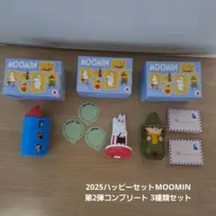 2025ハッピーセットMOOMIN第2弾コンプリート 3種類セット