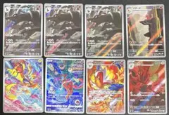 ポケモンカード　AR CHR まとめ売り　8枚セット　引退品