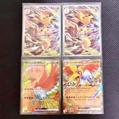 ヒビキのバクフーンとヒビキのホウオウex セット