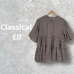 【完売品】クラシカルエルフ 総刺繡ティアードシアーブラウス モカ L ゆったり
