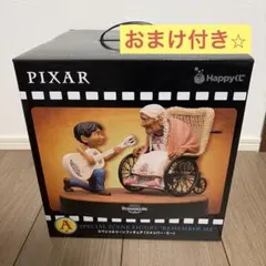 ピクサー1番くじ　リメンバーミーA賞