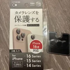 iPhone16e 14 15 16カメラレンズ保護フィルム 3枚入