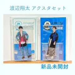 SnowMan 渡辺翔太 アクスタ 第2弾 '20夏 セット 新品未開封