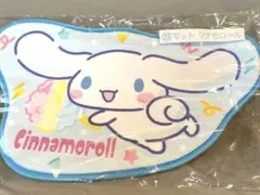 サンリオキャラクターズくじ　一番くじ　マット　シナモロール