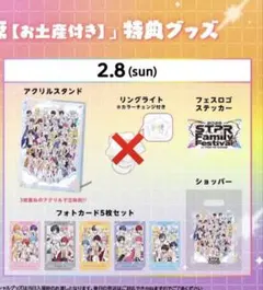 STPR Family Festival!! 2026アクリルパネル【DAY1】 - メルカリ