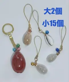貝殻付きチャーム　17個セット　ハンドメイド