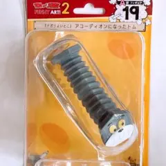 トムとジェリー　happyくじ　フィギュア　アコーディオンになったトム　くじ