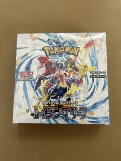 ポケモンカードゲーム　レイジングサーフ　1BOXシュリンク付き