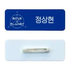 2025年最新】boysplanet ネームプレートの人気アイテム - メルカリ