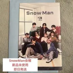 新品未使用☆ SnowMan 会報2026年1月号＋2024年バーズデーカード