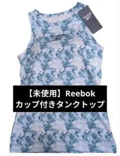 Reebok リーボック タンクトップ ヨガウェア　カップ付きウェア　Mのサムネイル