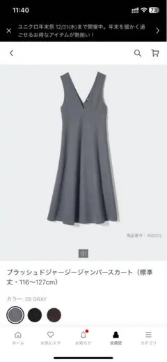 ユニクロ ノースリーブVネックロングワンピース グレー 116〜127cm