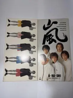 嵐　CD2枚セット
