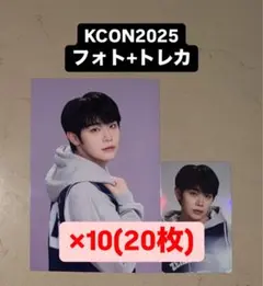 キム テレ ZB1 KCON 2025 フォトフレーム トレカ 2種 ×10
