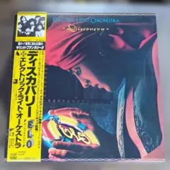 エレクトリック・ライト・オーケストラ　ディスカバリー　LPレコード