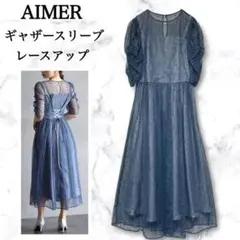 AIMER エメ ギャザースリーブ レースアップ パーティー ドレス