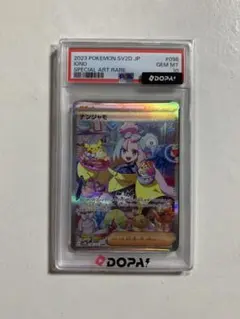 2026年最新】ナンジャモ SAR psa10 クレイバーストの人気アイテム