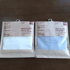 無印良品 キッズ 肌着 インナー アンダーシャツ 半袖 白 水色 100 新品