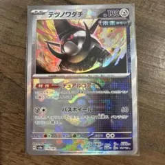 ポケモンカード　テツノワダチ SV8a テラスタルフェスex マスターボール