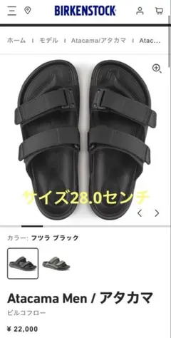 BIRKENSTOCK サンダル 迷彩柄 43サイズ アタカマ atacama - メルカリ