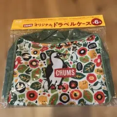 CHUMS オリジナル トラベルケース