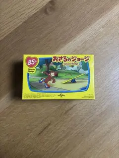 おさるのジョージ ハッピーセット テニスゲーム