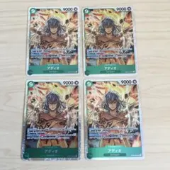 アディオ SR OP09-023 4枚セット